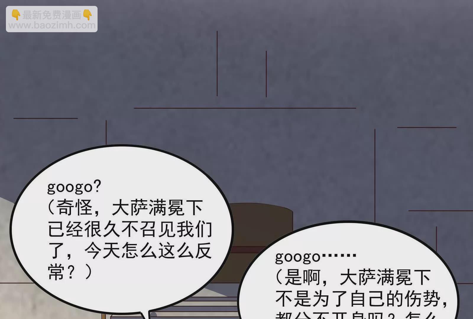 古神遊戲 - 第100話 蠢貨！夏蟲不可言冰(2/3) - 5